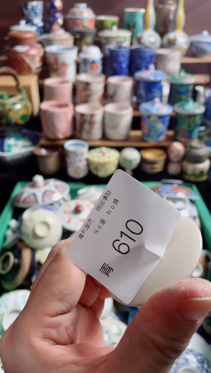 瓷片边**子610创意陶器