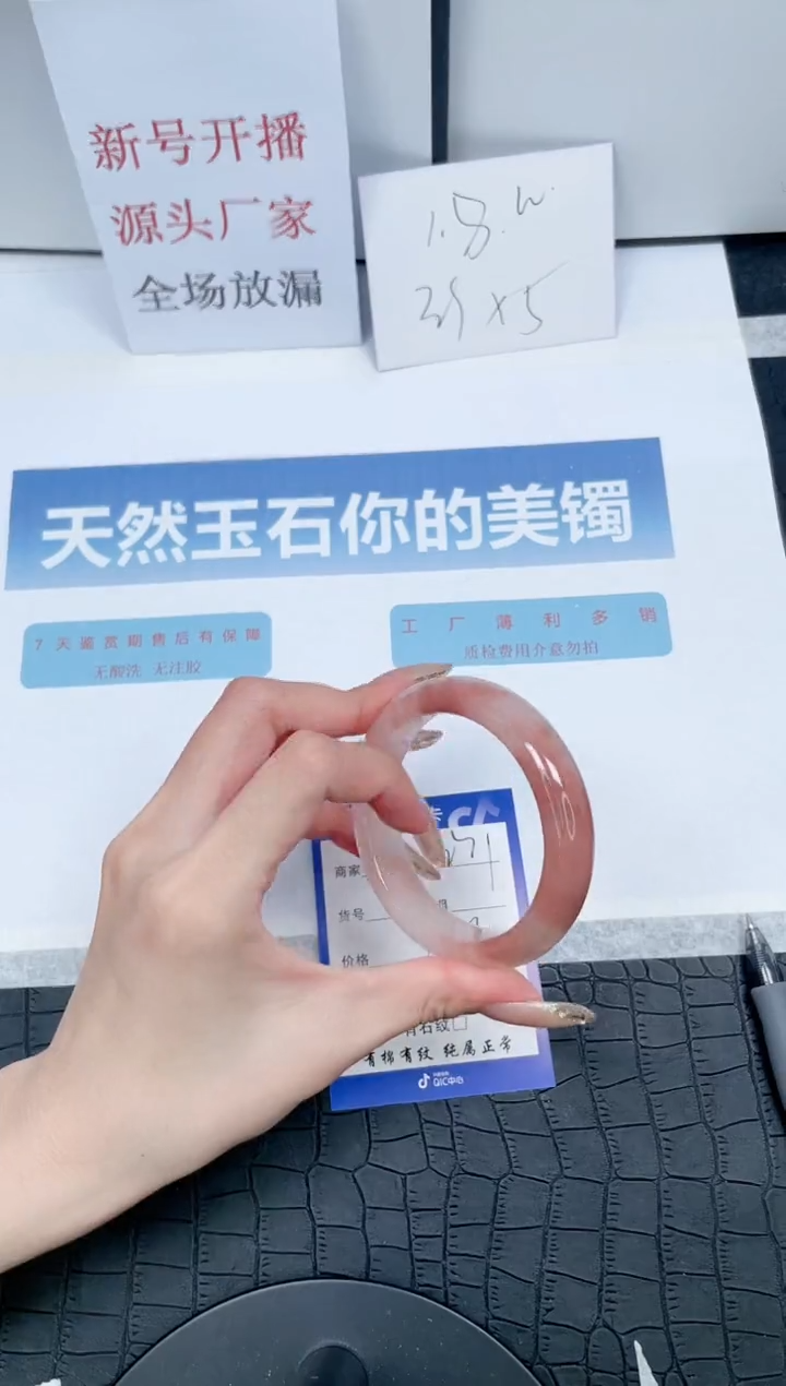 【闪购商品】石英质玉手镯未镶嵌K231-56