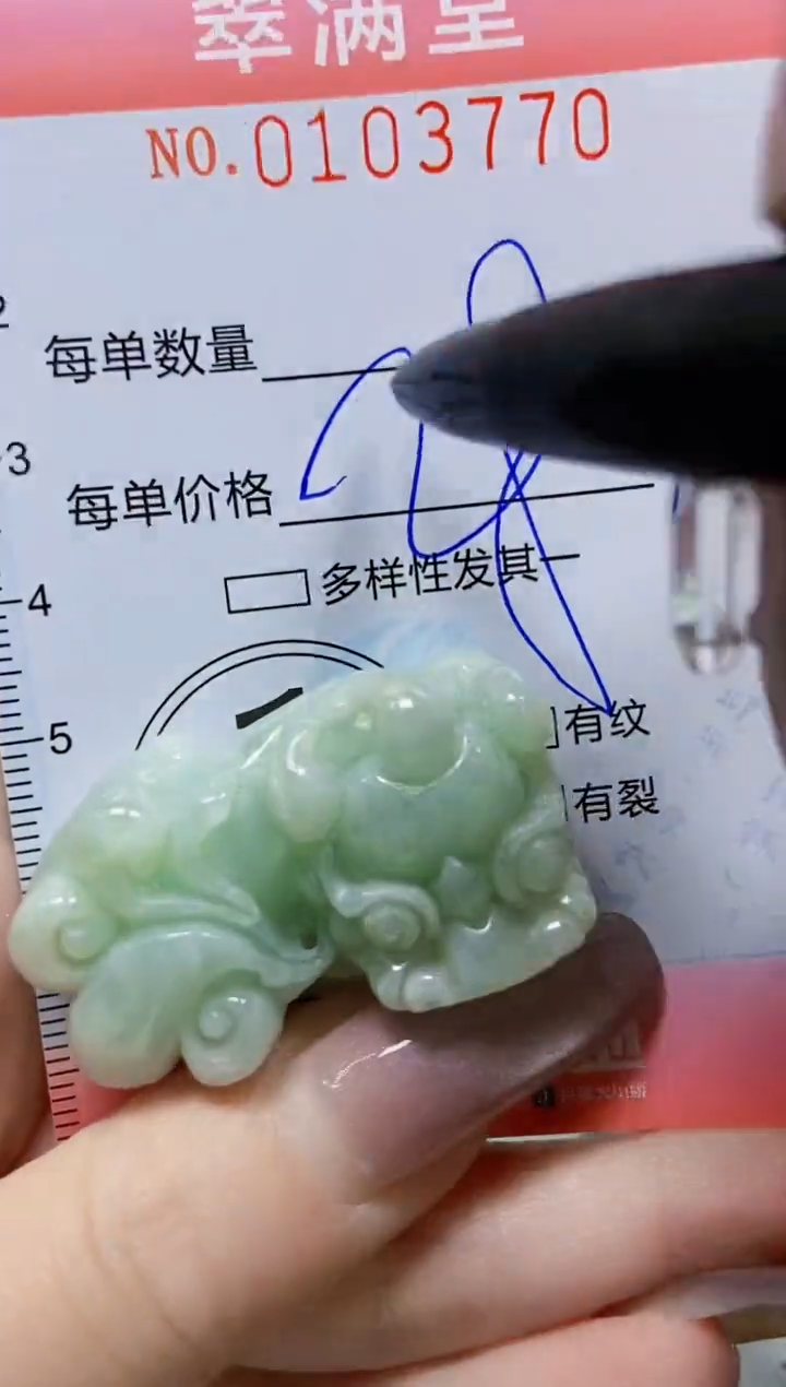 【闪购商品】翡翠颈饰未镶嵌闪购0103770