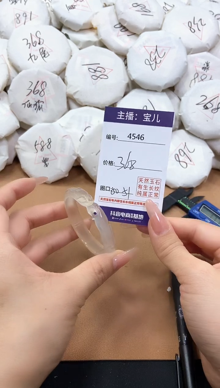 【闪购商品】玛瑙/玉髓手镯未镶嵌4546