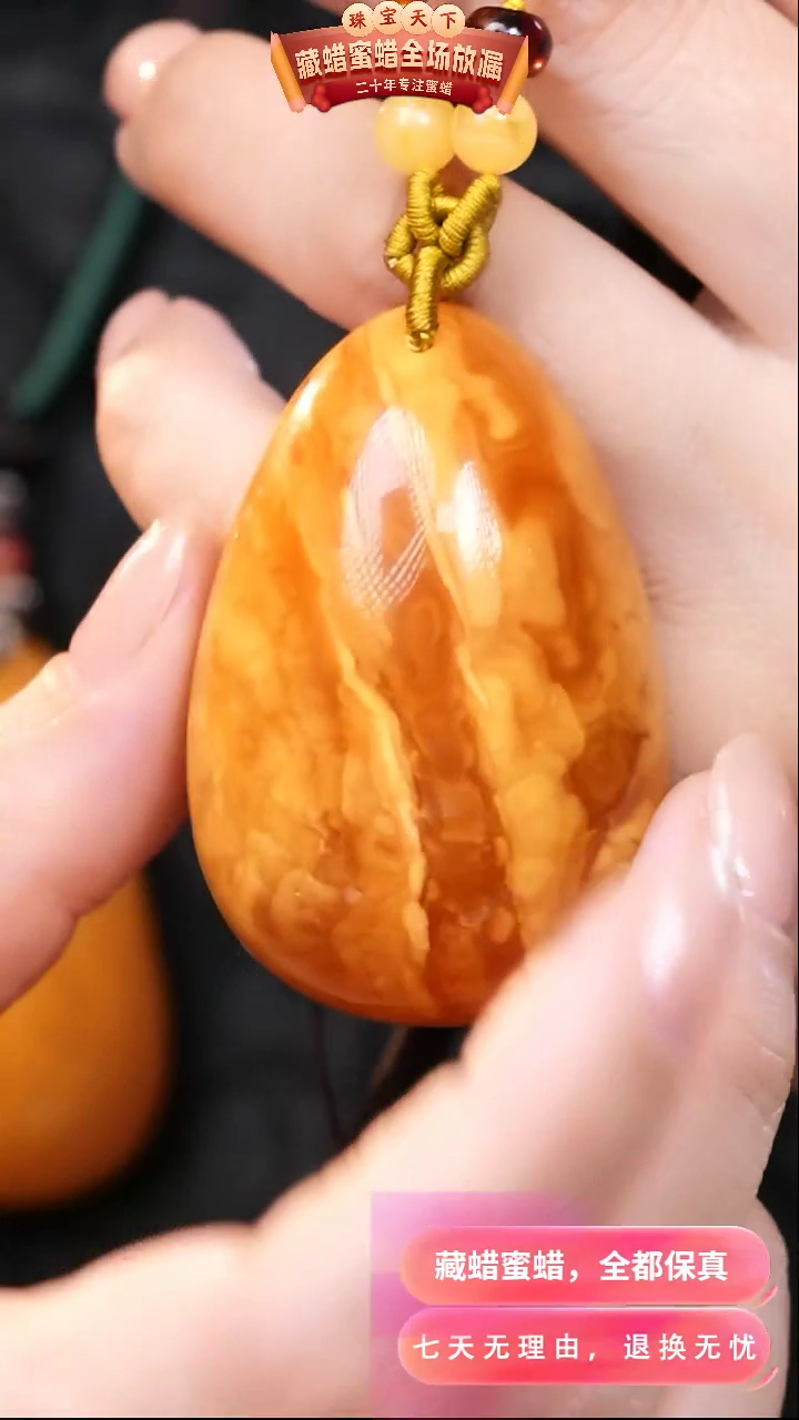 【闪购商品】蜜蜡颈饰未镶嵌3907天然蜜蜡琥珀假一罚四
