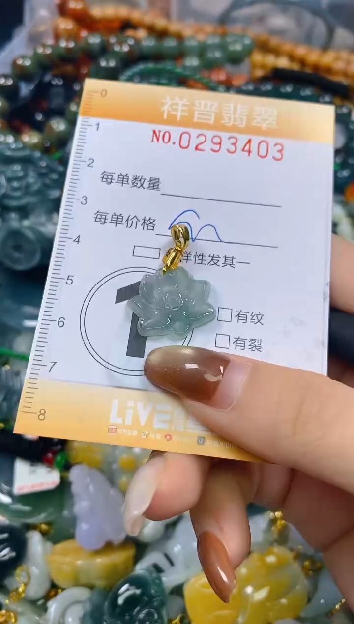 颈饰未镶嵌翡翠闪购0293403