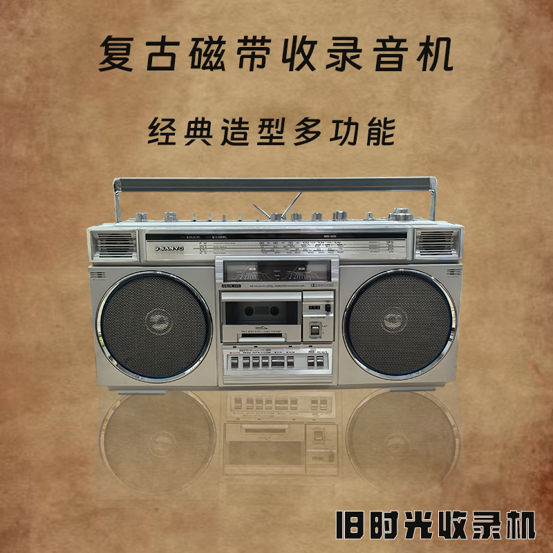 三洋720  经典老式磁带录音机复古怀旧风格可作摆件多功能老物件