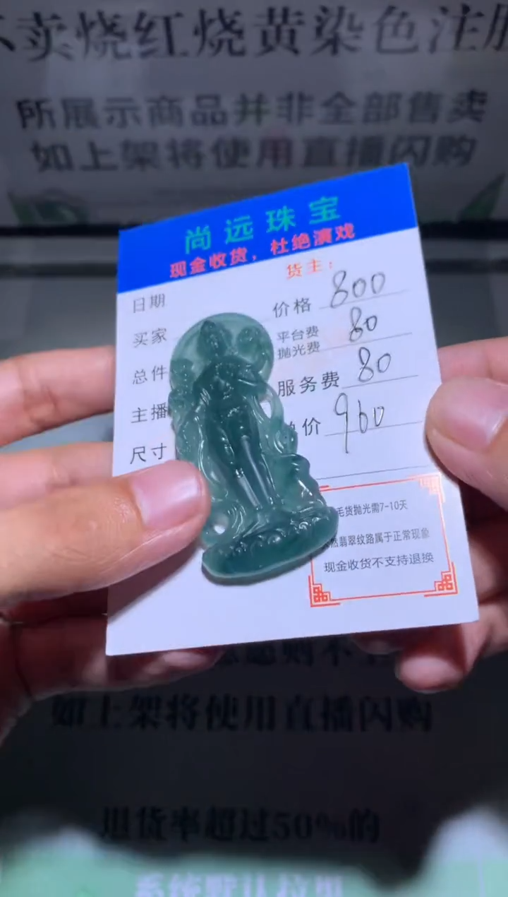 定制翡翠未镶嵌毛货-不退不换-多样性发货