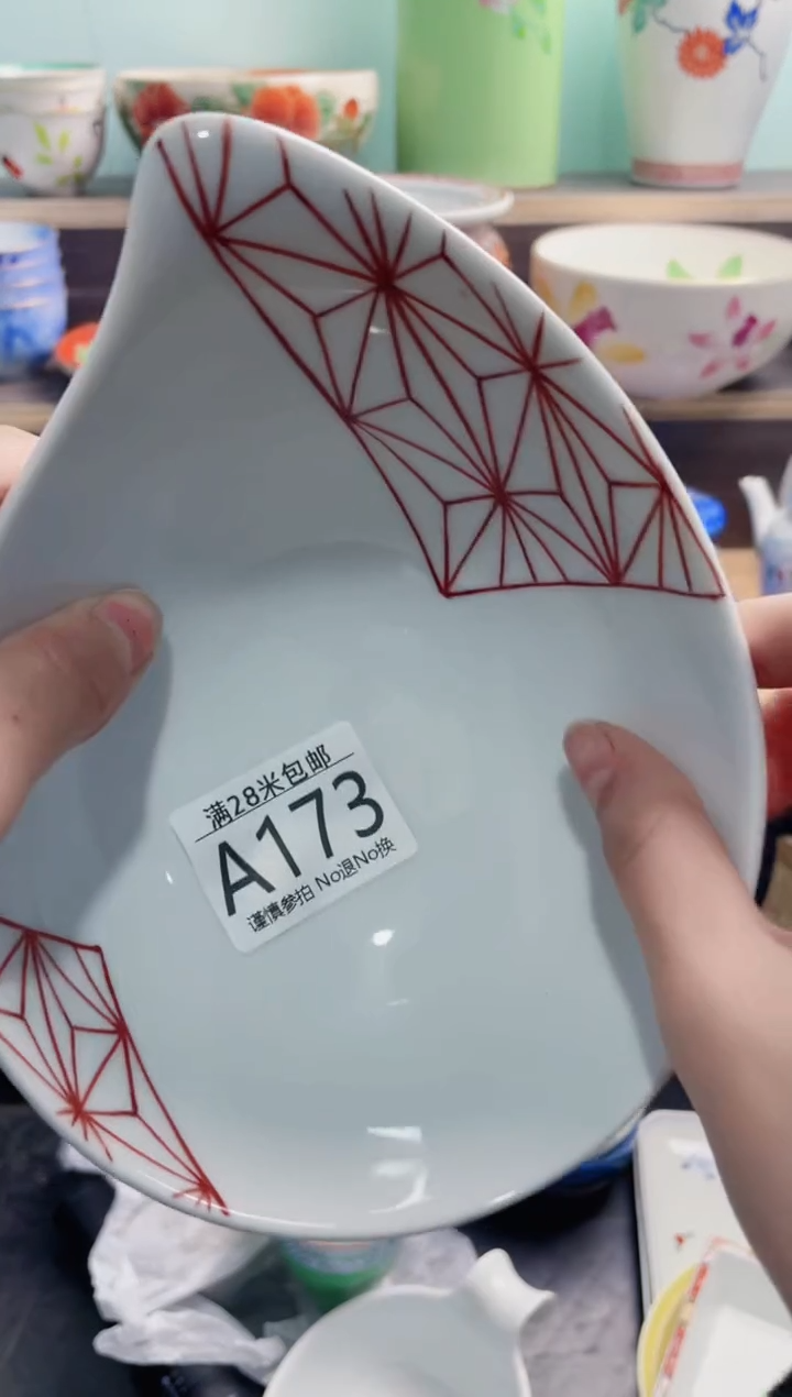 【闪购商品】A173***********