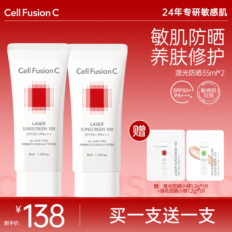【明星同款】秀肤生养肤防晒霜敏感肌专研修护防紫外线防水防汗军训