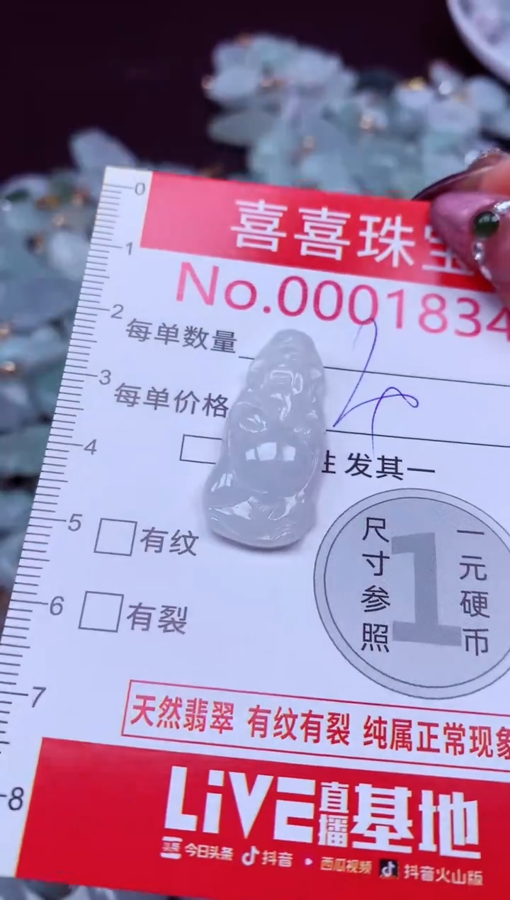 吊坠(不含链)未镶嵌翡翠1834
