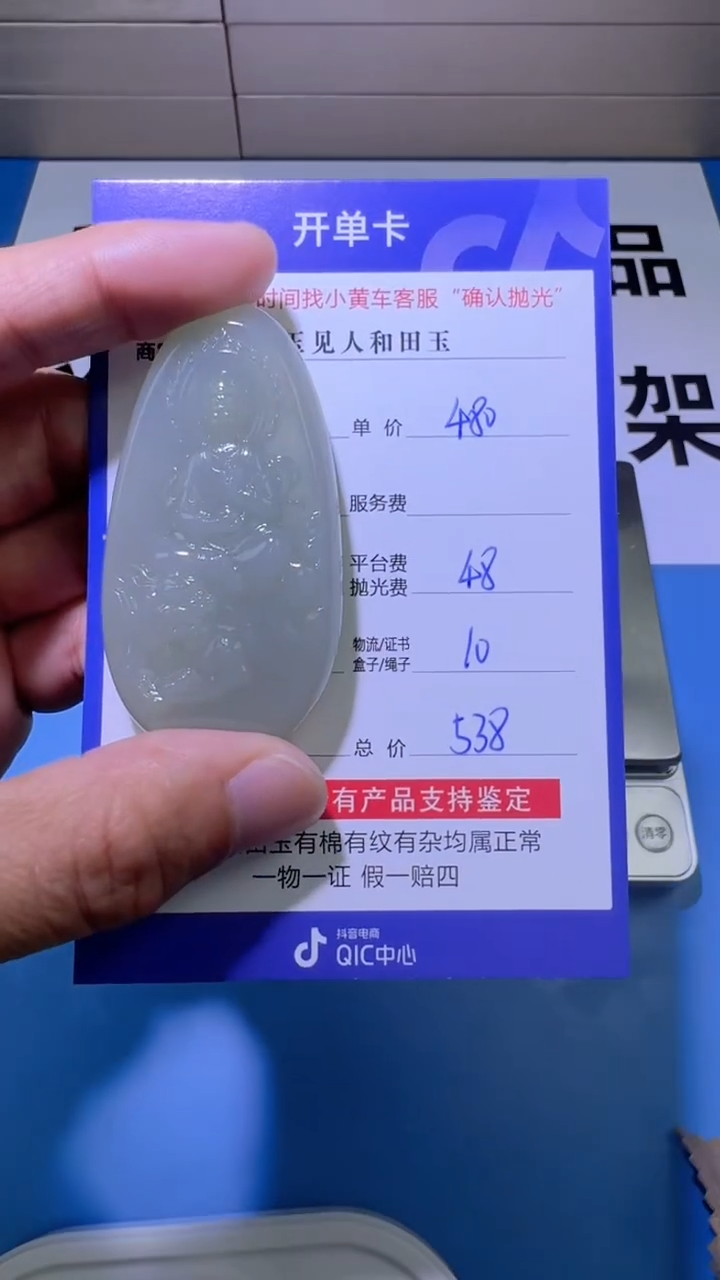 【闪购商品】和田玉挂件未镶嵌8006