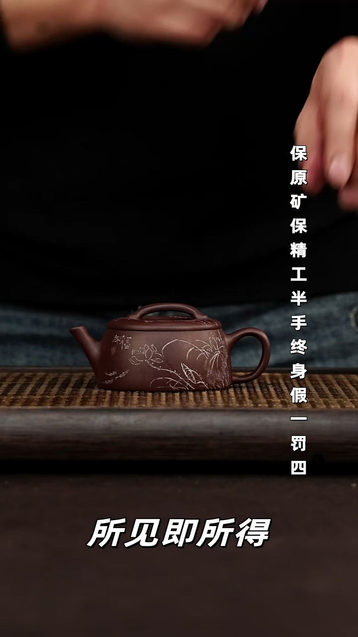 茶壶紫砂宜兴悦茗壶   老紫泥 荷塘情趣