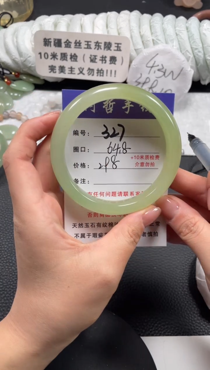 【闪购商品】石英质玉手镯未镶嵌64.8