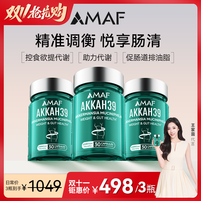 AMAF美醒AKK益生菌200亿活菌30粒/瓶美国进口胶囊