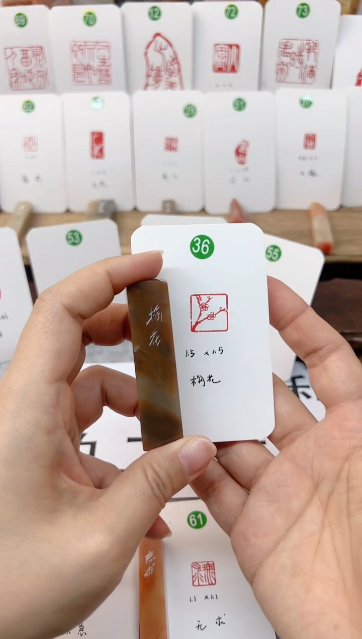 【闪购商品】伊犁石印石 梅花   成品闲章