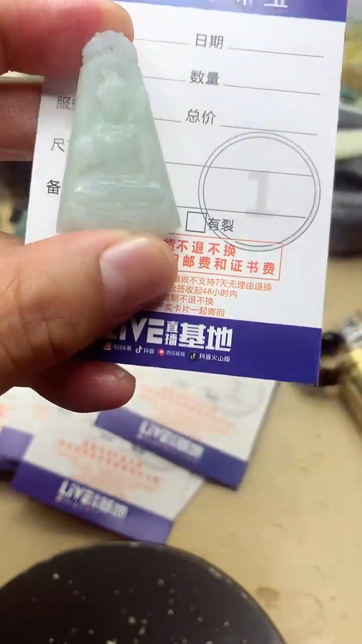 【闪购商品】定制翡翠未镶嵌翡翠1