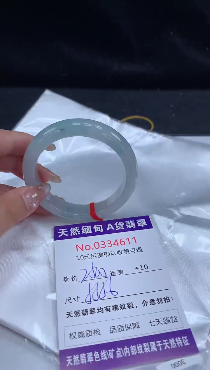 【闪购商品】翡翠手镯未镶嵌天然缅甸A货翡翠