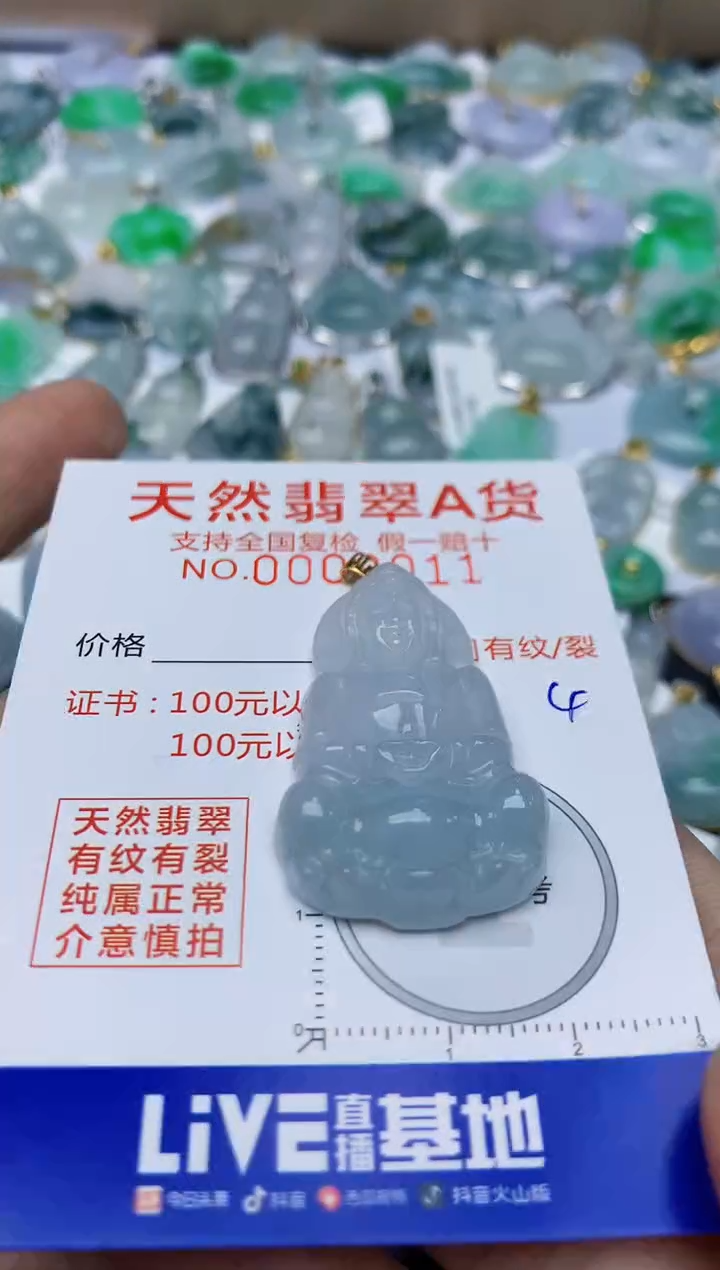 【闪购商品】翡翠颈饰18K金镶嵌天然翡翠A货