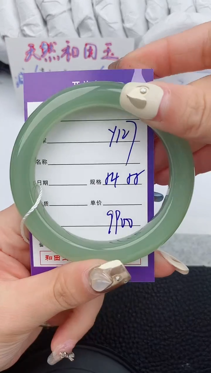 【闪购商品】和田玉手镯未镶嵌127微色差T