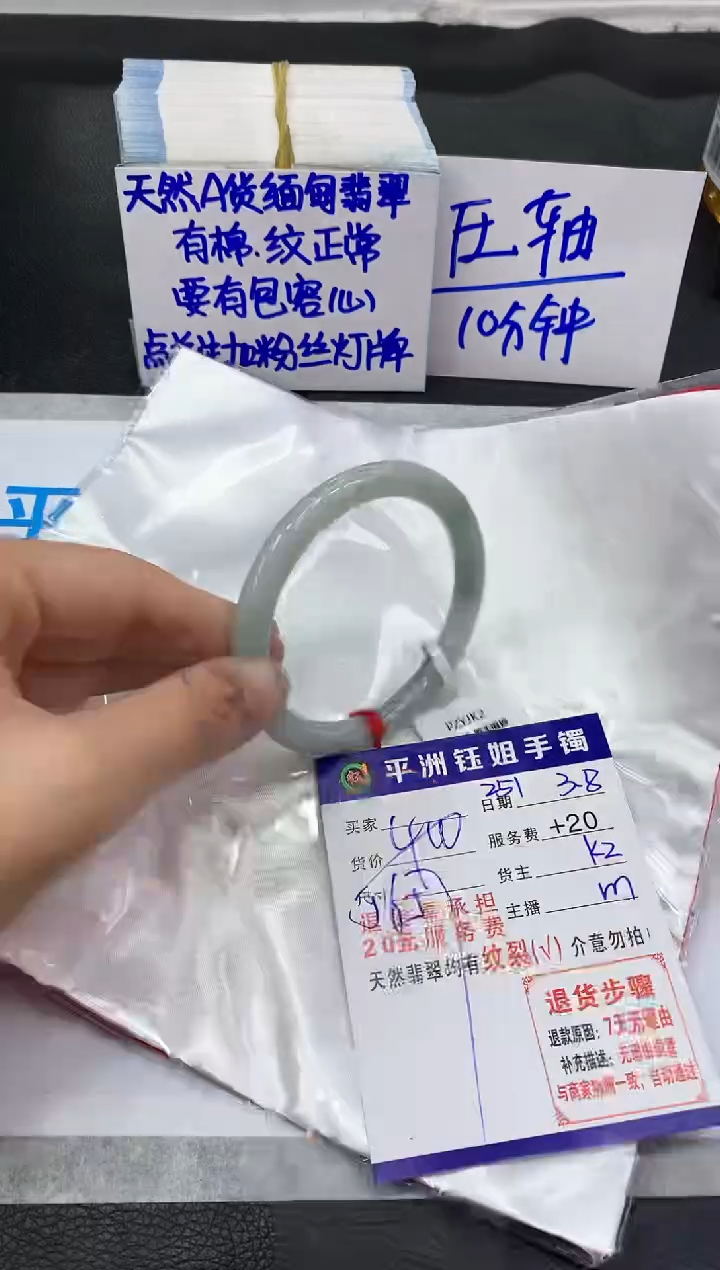 【闪购商品】翡翠手镯未镶嵌1111111111
