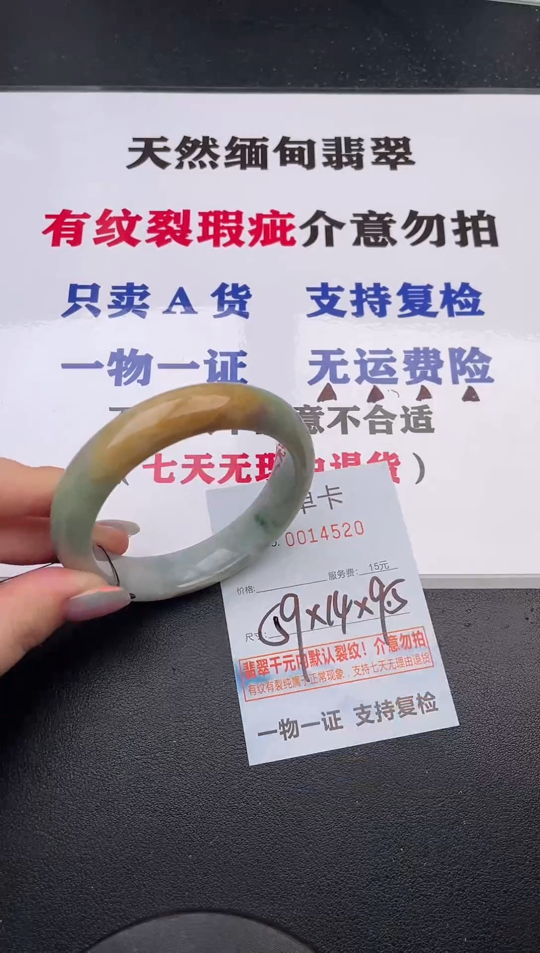 未镶嵌手镯翡翠20