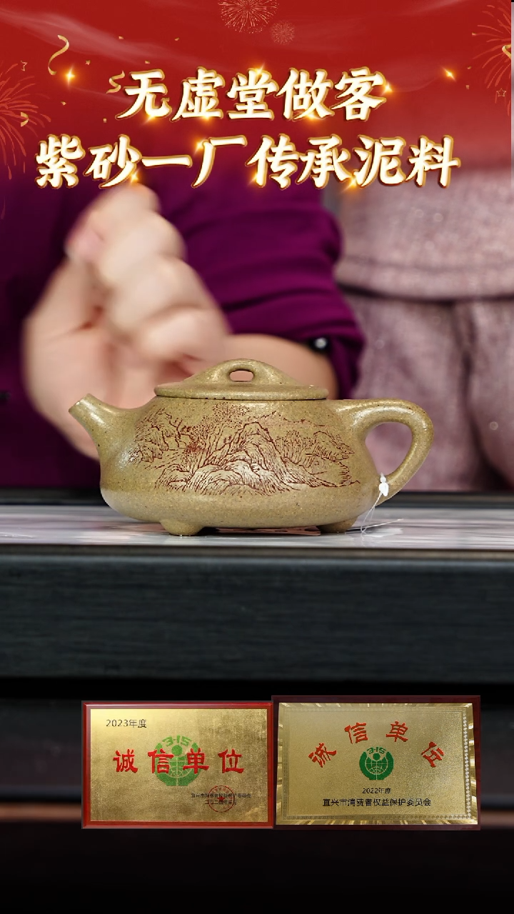 【闪购商品】紫砂茶壶76无虚堂小年夜青降坡