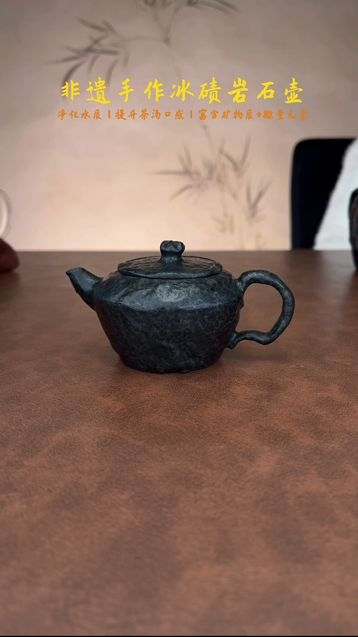 【闪购商品】冰碛岩石随意壶漂亮