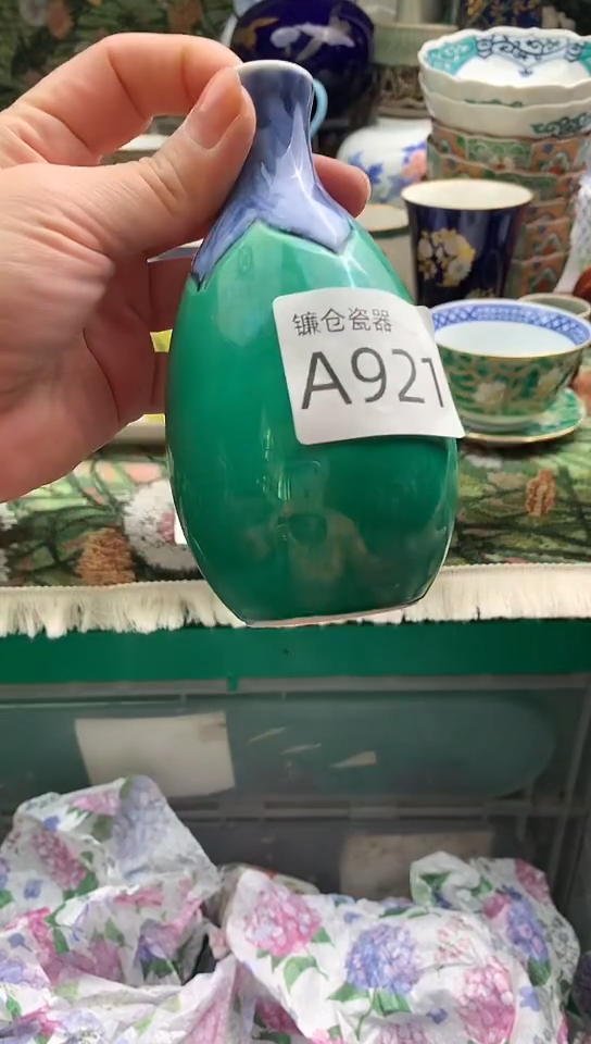 允**?镰仓瓷器满18包邮A921