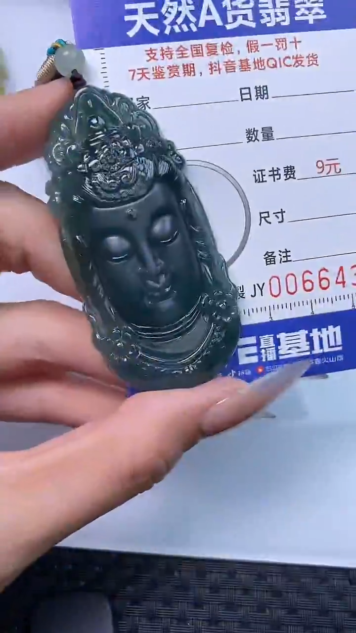 【闪购商品】翡翠颈饰未镶嵌A货翡翠