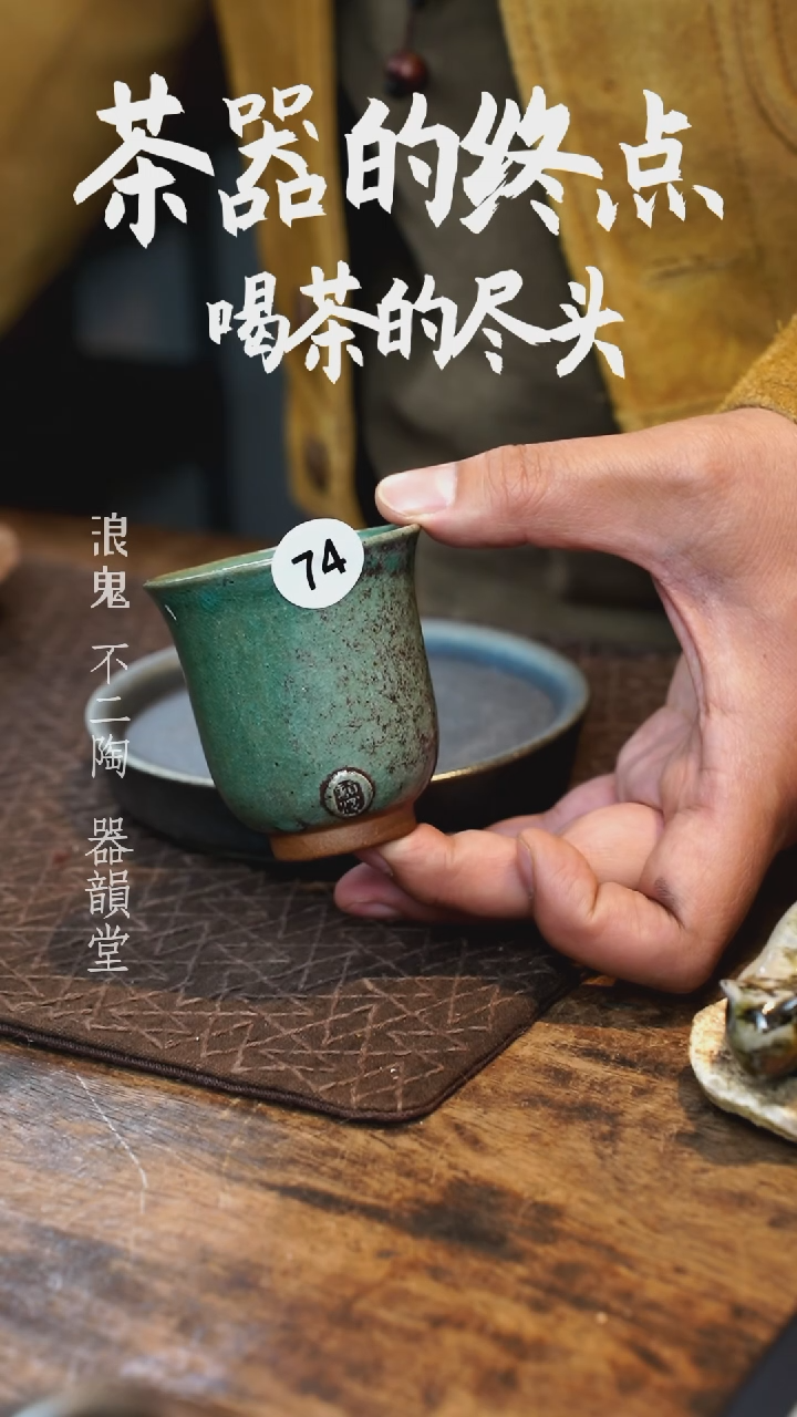 【闪购商品】杯74号龙窑柴烧柴烧柴烧杯