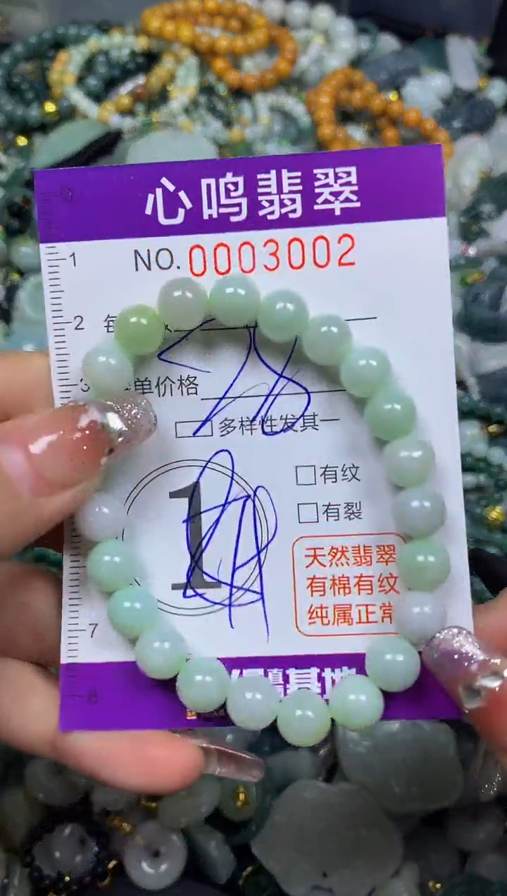 【闪购商品】翡翠颈饰未镶嵌闪购003002