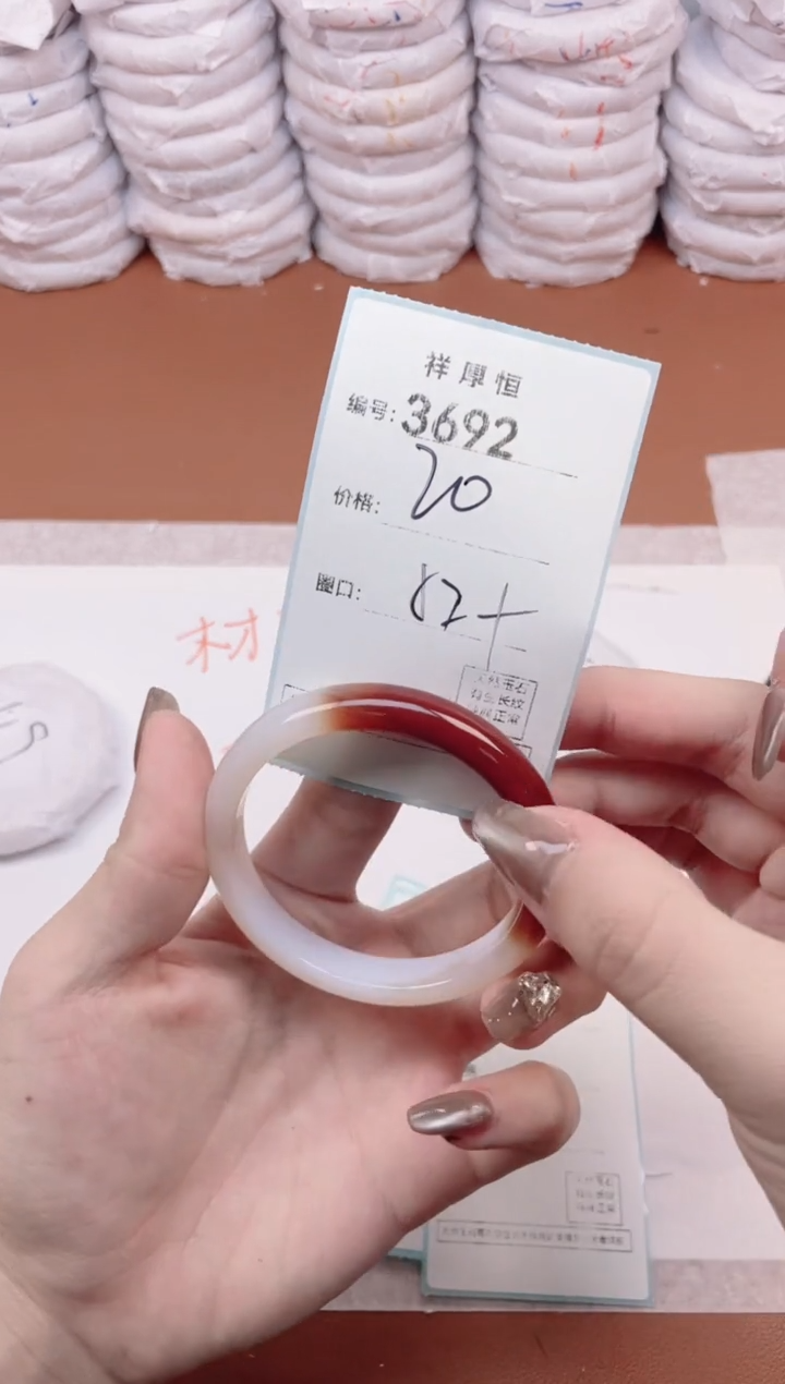 【闪购商品】玛瑙/玉髓手镯未镶嵌3692