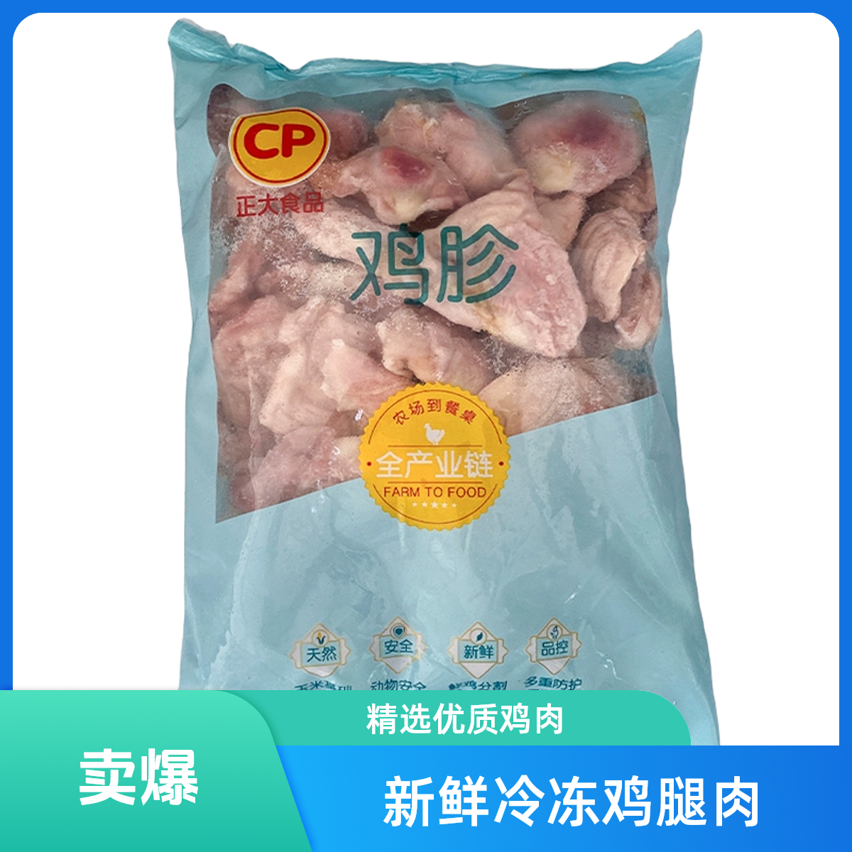 正大食品鸡胗1000g