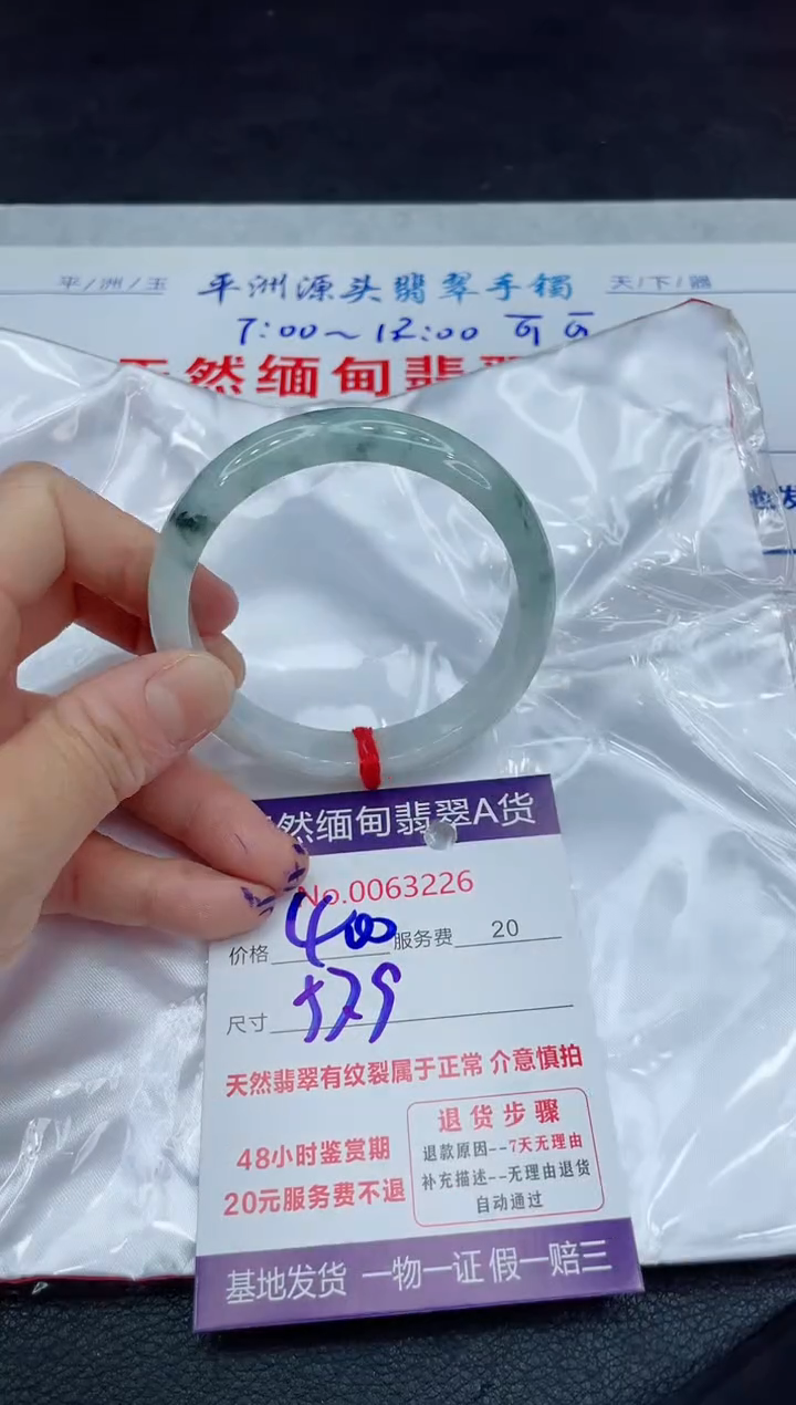 【闪购商品】翡翠手镯未镶嵌11111111
