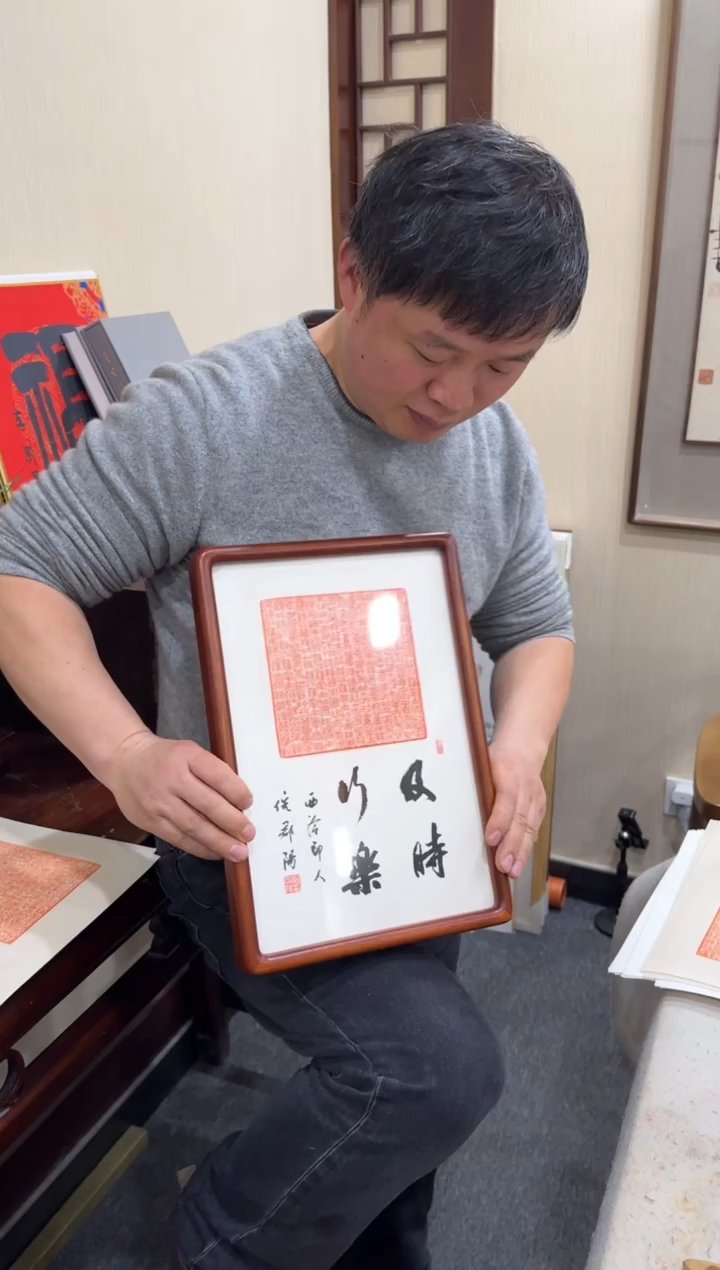 【闪购商品】青田石印石倪郡阳及时行乐