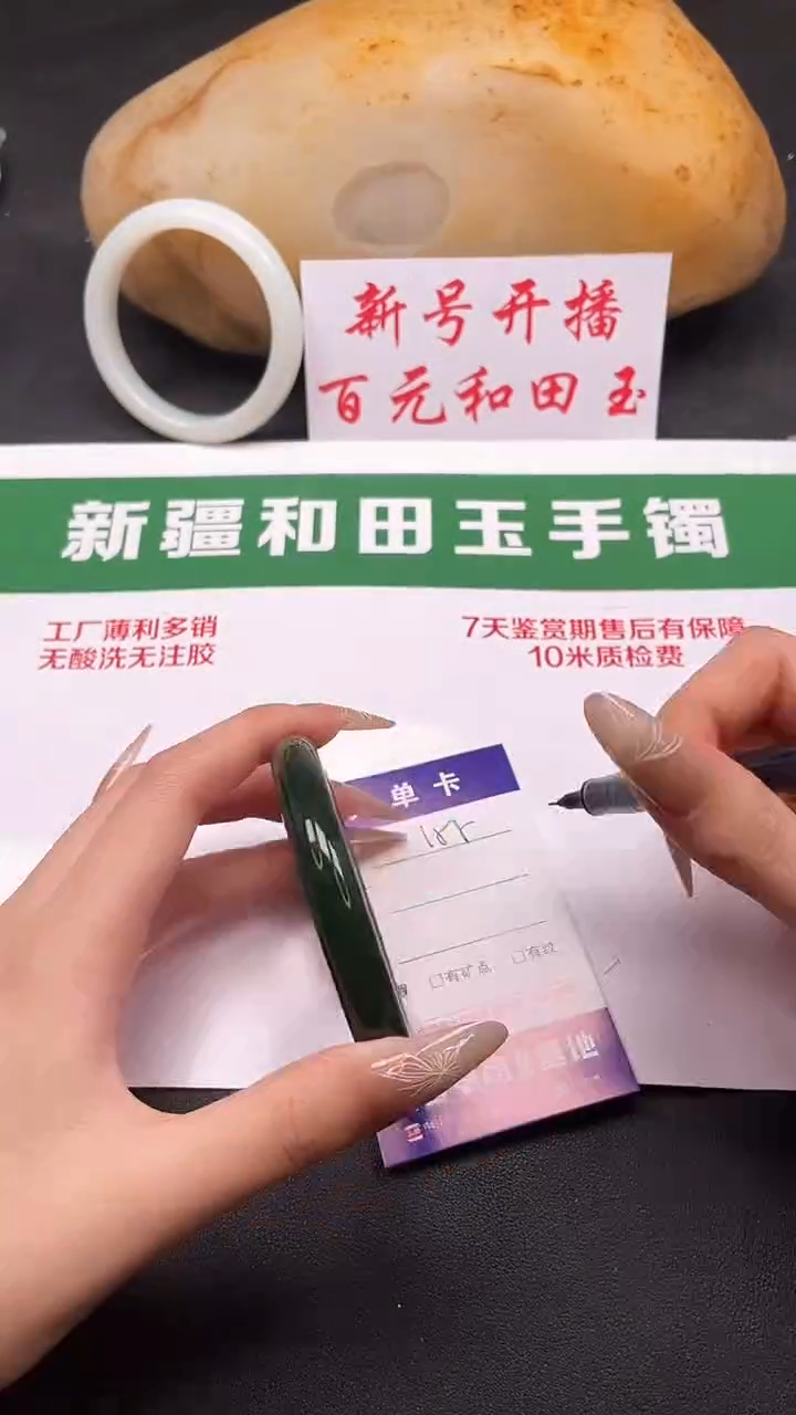 和田玉手镯未镶嵌155-2-57.2