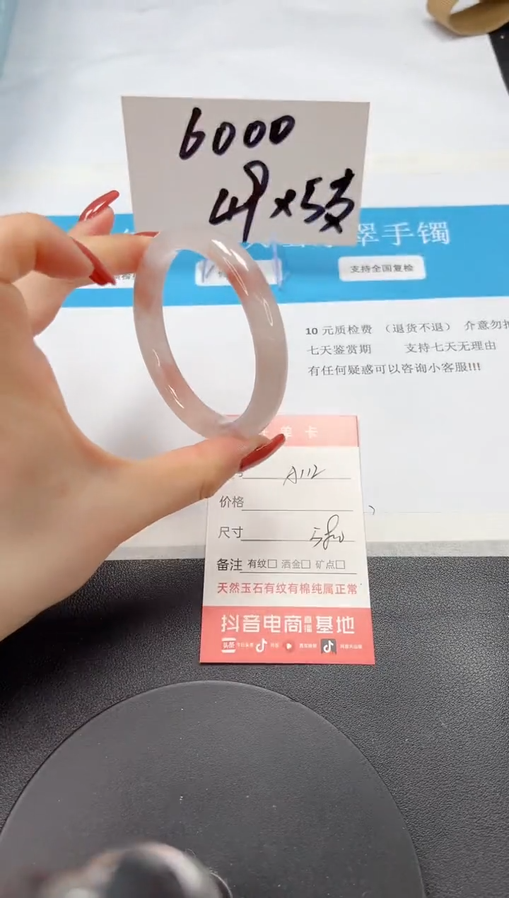 【闪购商品】石英质玉手镯未镶嵌A112-58.0