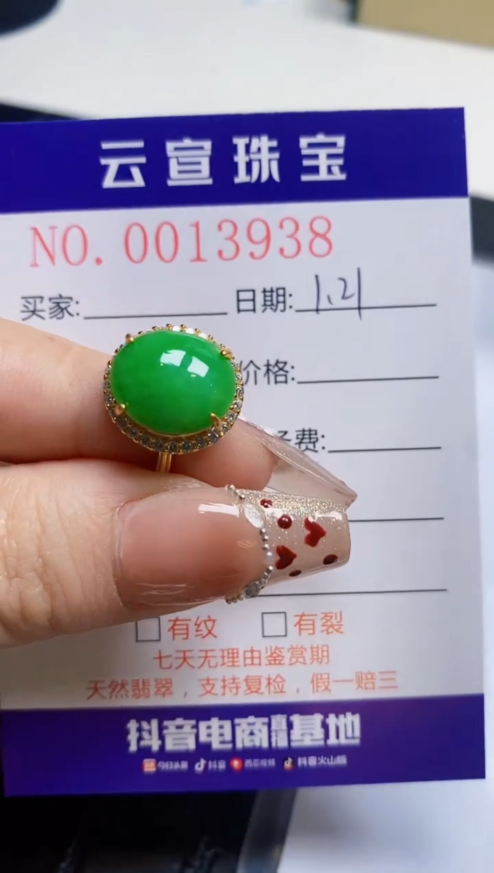 【闪购商品】翡翠戒指银S925镶嵌/3938