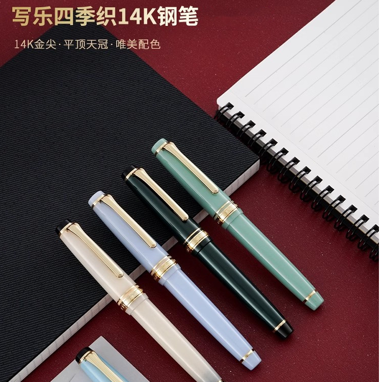 sailor/写乐日本进口钢笔14K四季织平顶春空垂雪万叶明月雨音新款