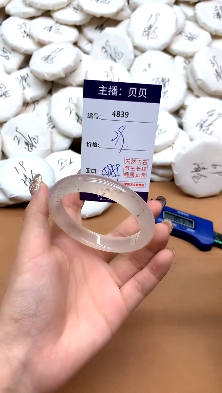 手镯玛瑙/玉髓未镶嵌4839