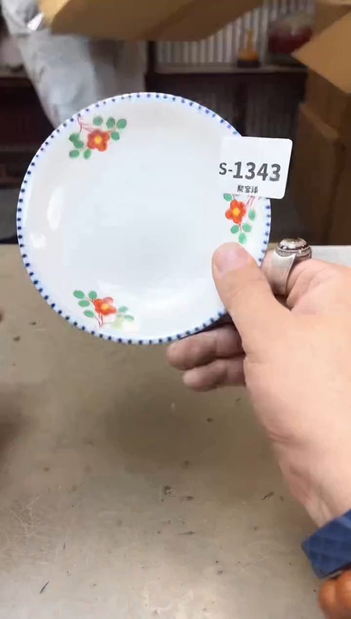 瓷片1343二十单聚宝缘海淘精选
