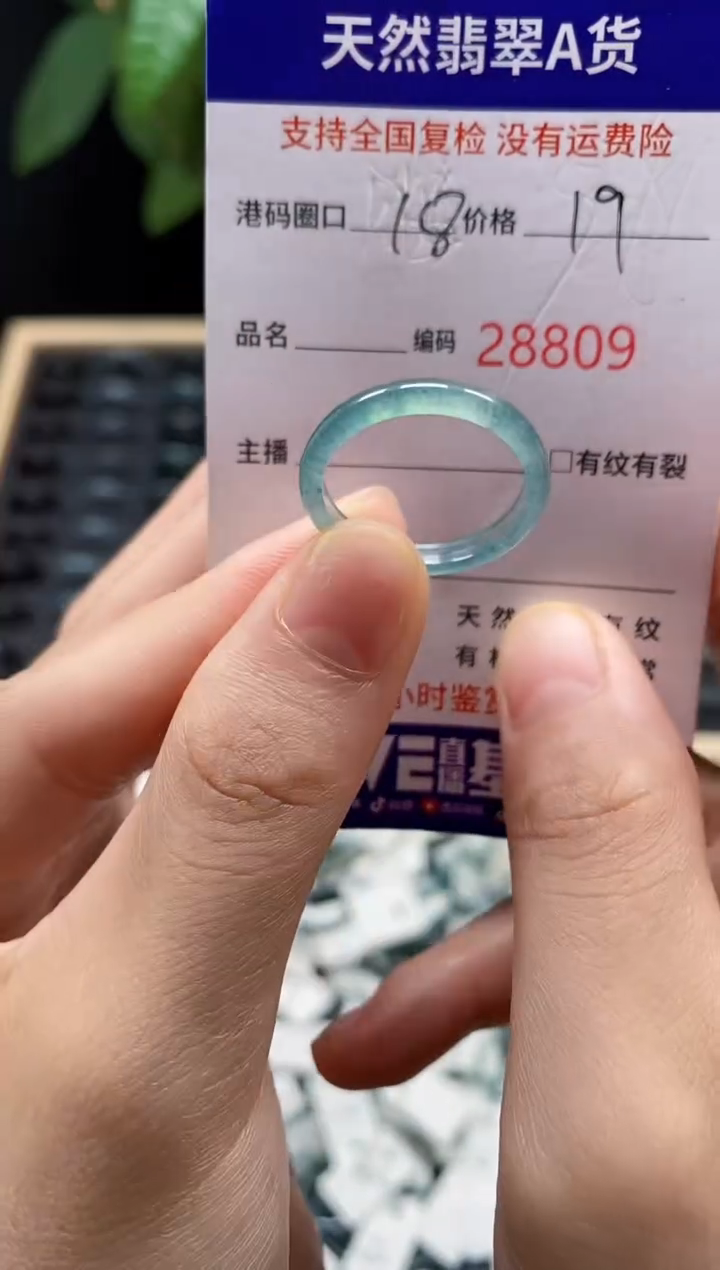 翡翠戒指未镶嵌天然翡翠戒圈8809