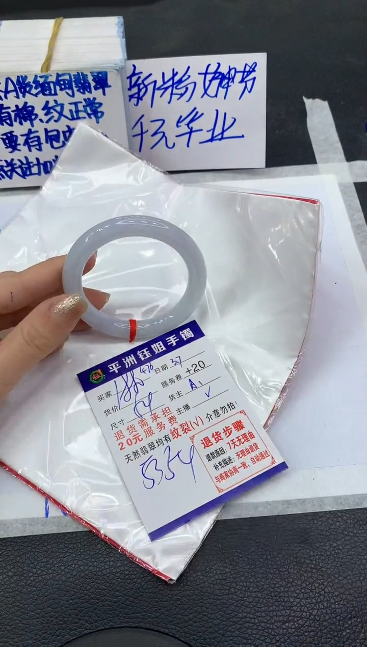 【闪购商品】翡翠手镯未镶嵌11111111111