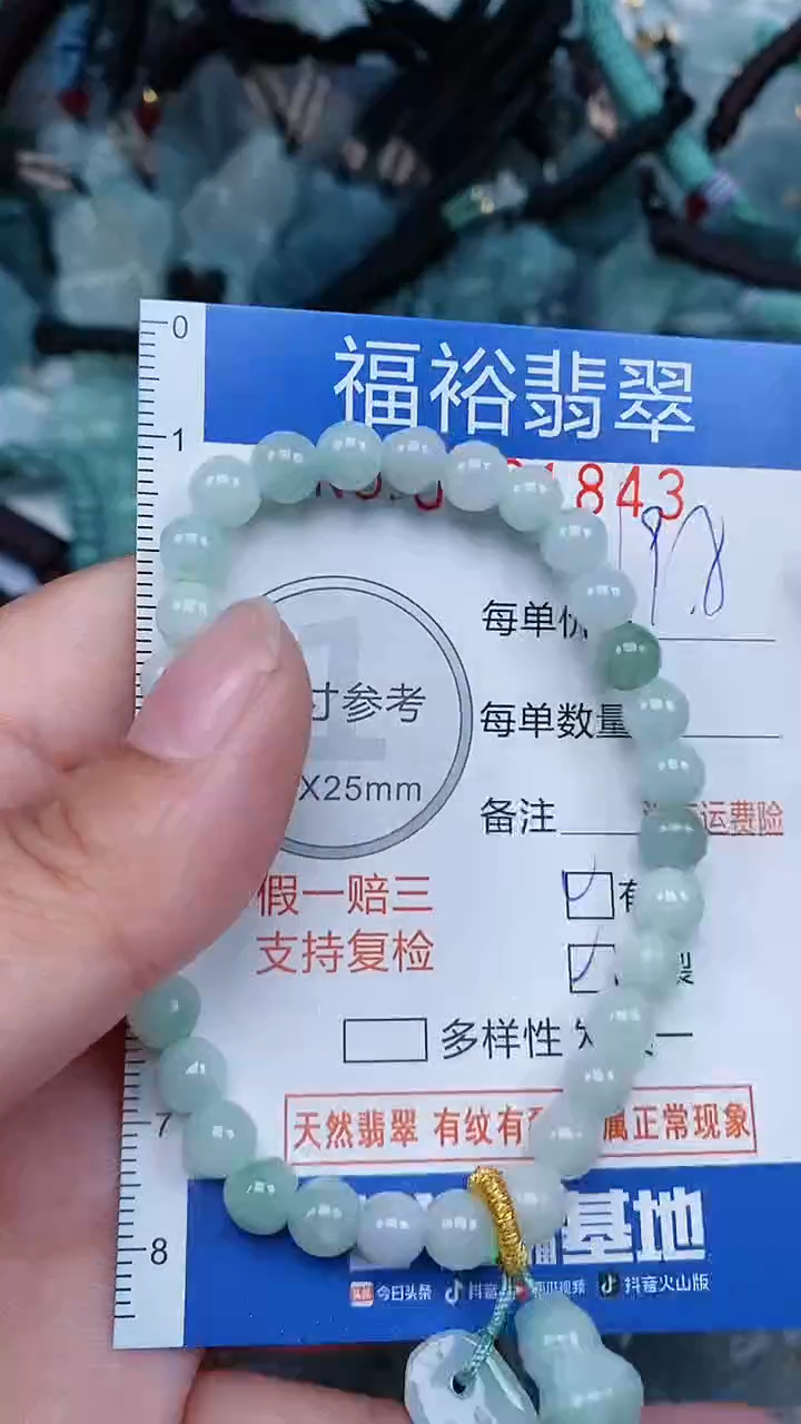 【闪购商品】翡翠颈饰未镶嵌...0001843