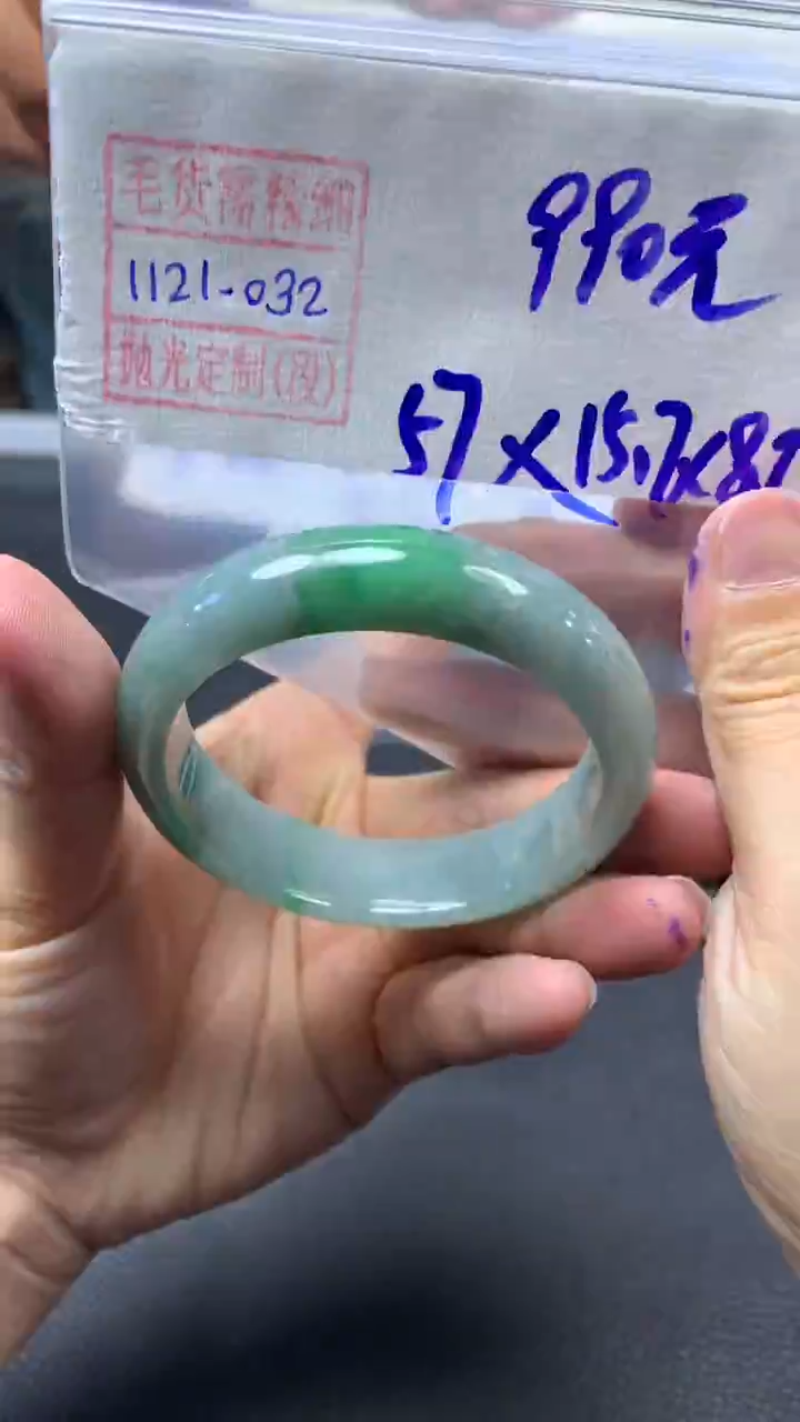 未镶嵌定制翡翠手镯57圈毛货需精细抛光#32