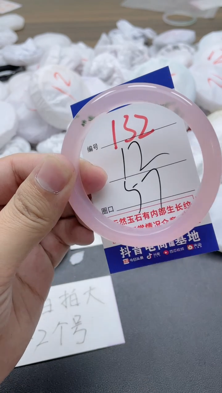 【闪购商品】玛瑙/玉髓手镯未镶嵌132