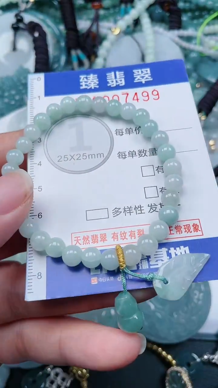 颈饰未镶嵌翡翠.0007499