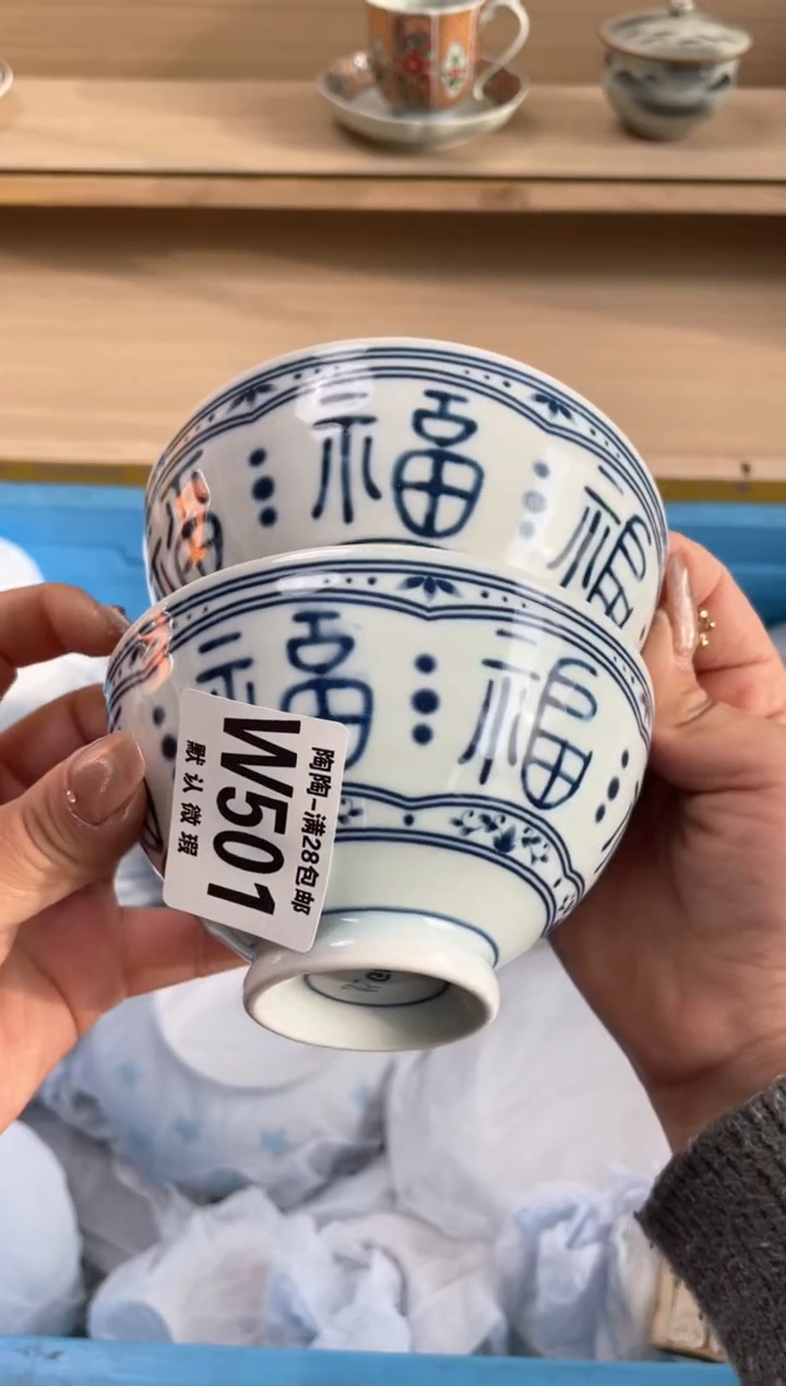 【闪购商品】杯瓷器瓷器瓷器瓷器W501