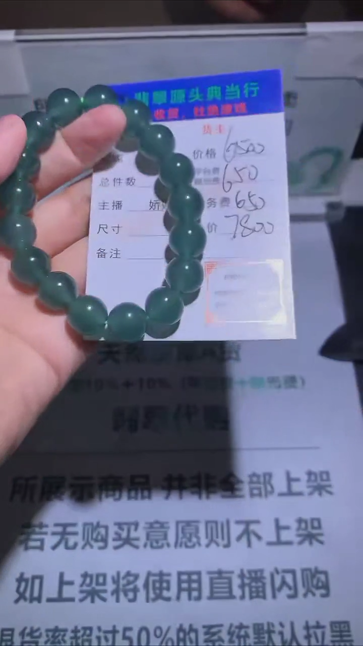 【闪购商品】定制翡翠未镶嵌-毛货-不退不换-