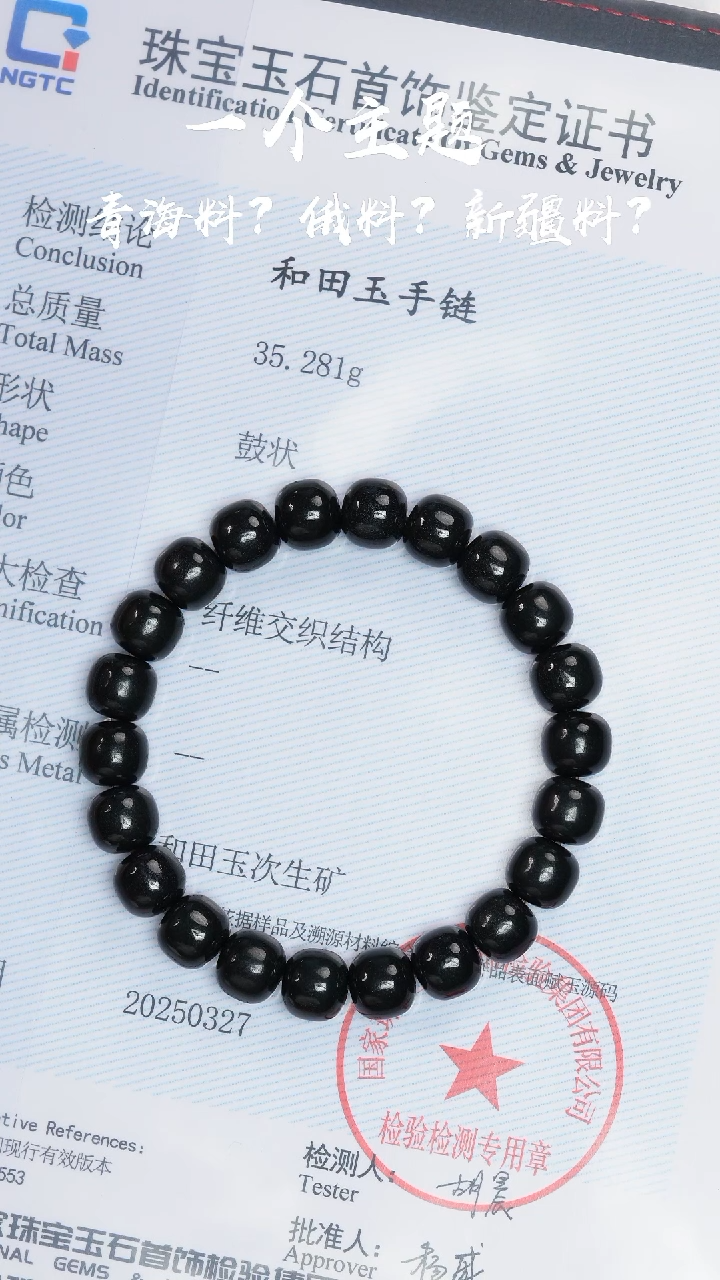 和田玉未镶嵌手串凯哥推荐和田玉新疆黑青山流水9x10mm