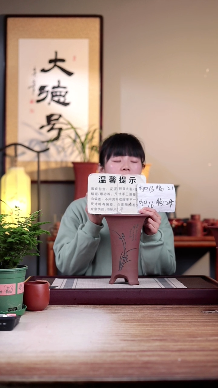 【闪购商品】紫砂花盆瑕疵出汗泥刻绘兰花高脚小喇叭一只无托