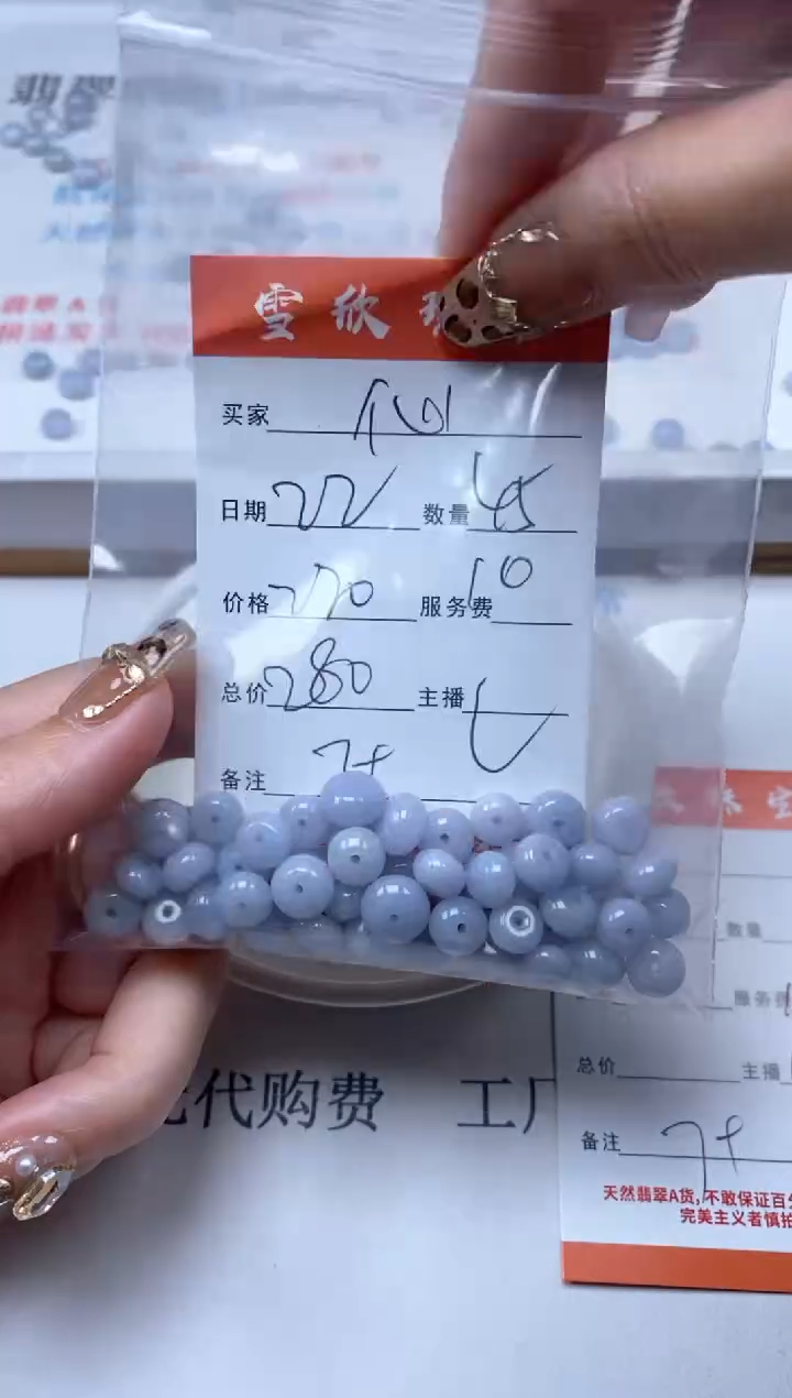 【闪购商品】翡翠颈饰未镶嵌雪欣散珠定制diy