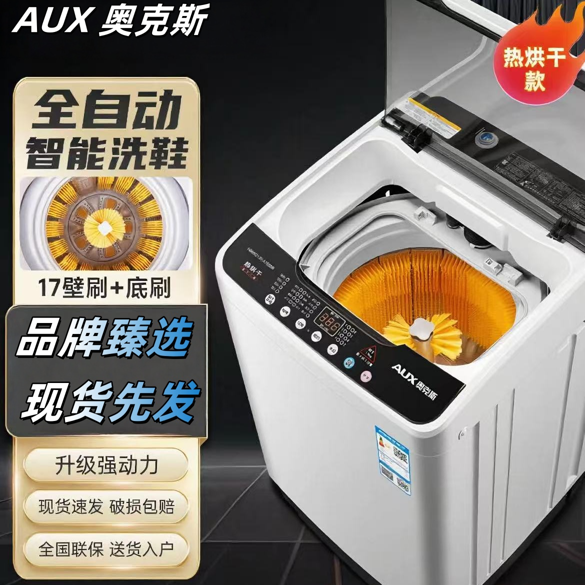 AUX/奥克斯全自动免拆鞋带洗鞋机家用宿舍懒人刷鞋神器洗脱烘一体